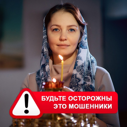 Мария Степановна @MariaGadalka в Гае – это мошенники